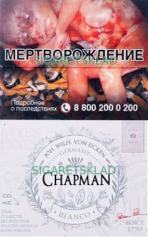 Сигареты Chapman bianco 