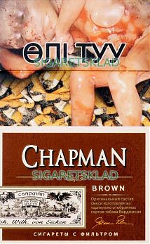 Сигареты Chapman brown (шоколад)