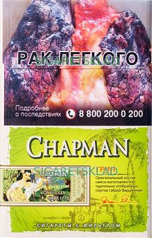 Сигареты Chapman green (зеленые)