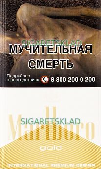 Marlboro gold, МРЦ 167