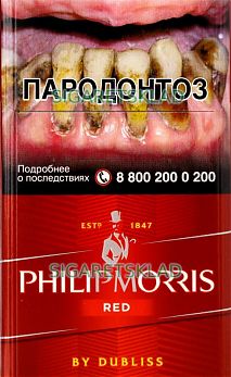 Philipp Morris red (красные)